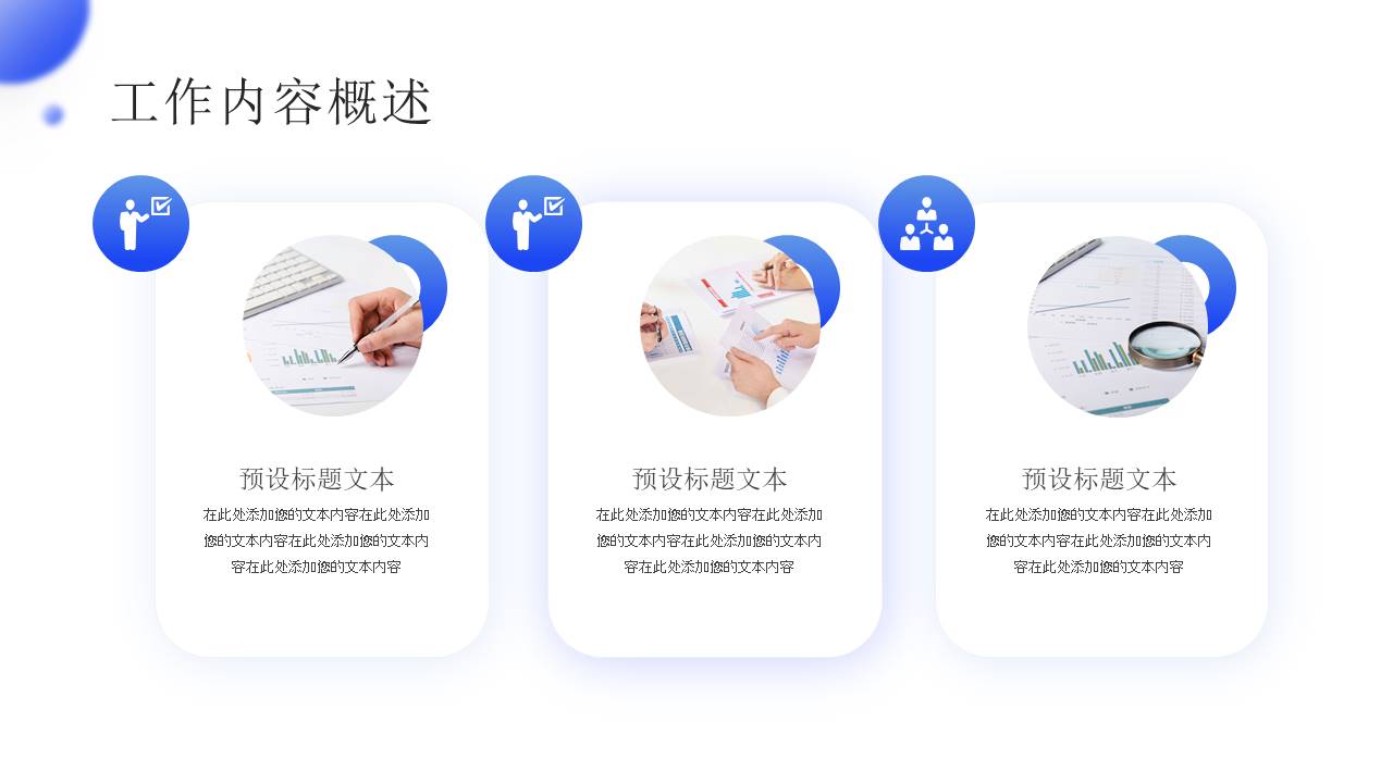 工作总结 (14).pptx